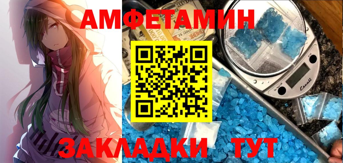 Ковров  Амфетамин Premium  Amphetamine  Вход с VPN 