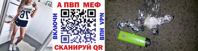 APVP VHQ  купить закладку  Ковров 