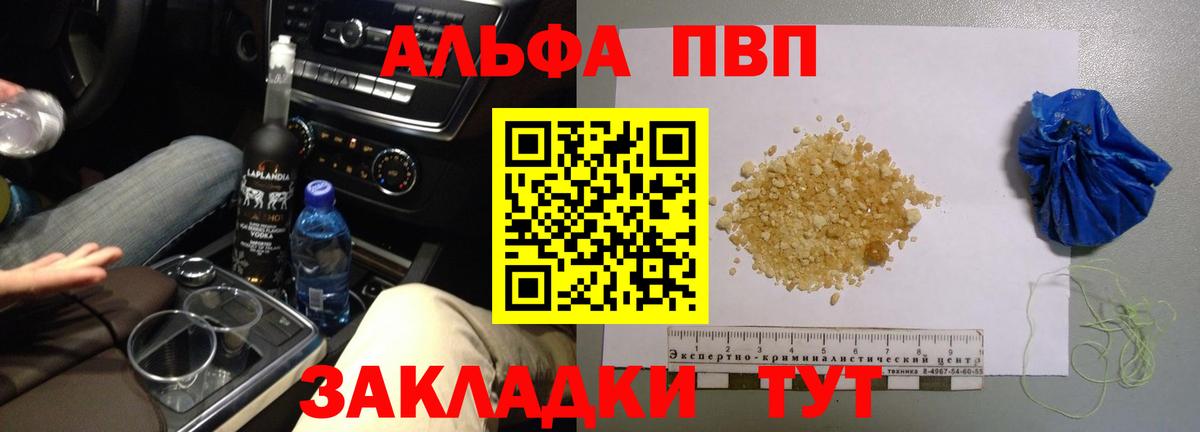 Ковров  Альфа ПВП кристаллы  A PVP крисы CK  даркнет сайт  Вход с VPN 