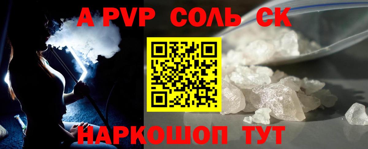 Alpha PVP кристаллы Ковров
