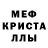 MDMA кристаллы KinoTrap