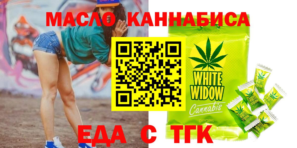 Печенье с ТГК конопля  Вход с VPN  Ковров 