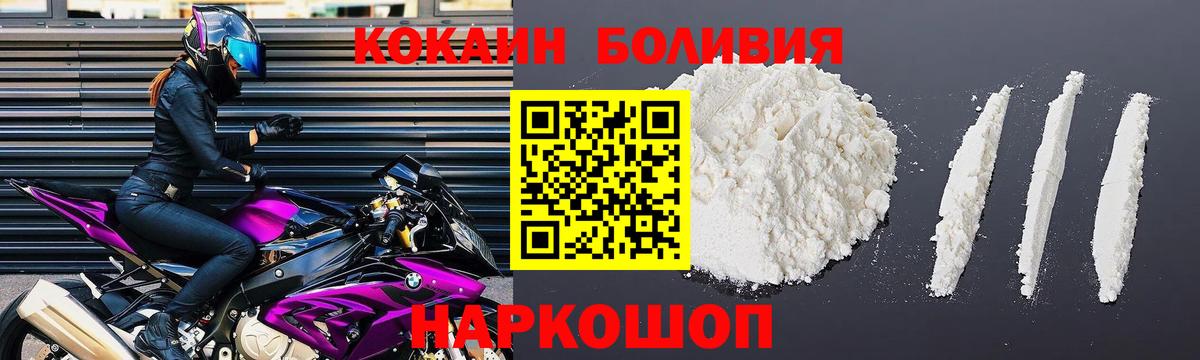 Ковров  Cocaine Боливия  цены наркотик  Вход с VPN 