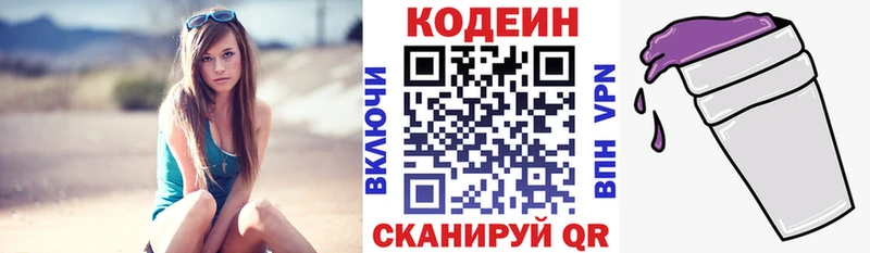 закладка  Ковров  Codein Purple Drank 