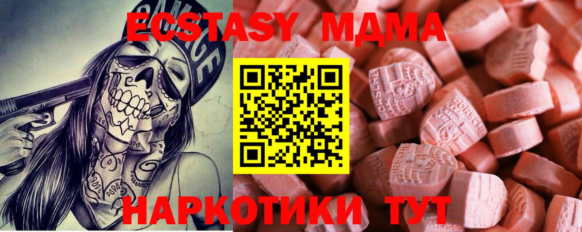 Ковров  ЭКСТАЗИ ешки  Ecstasy  Вход с VPN 