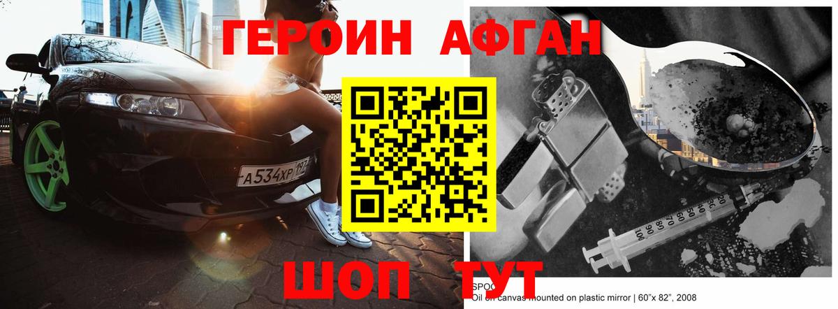 Ковров  ГЕРОИН VHQ  Вход с VPN 
