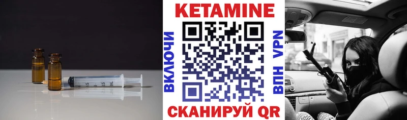 КЕТАМИН VHQ Ковров