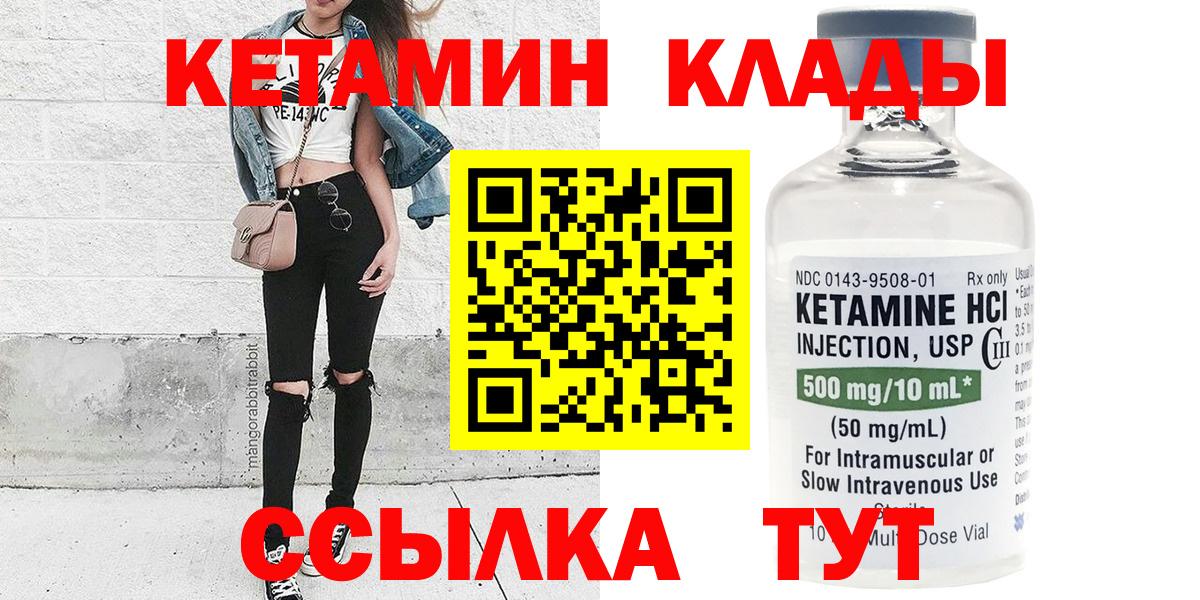 Ковров  Кетамин VHQ  Вход с VPN  КЕТАМИН ketamine 