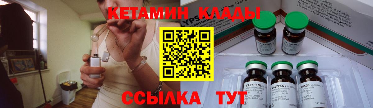 Кетамин ketamine Ковров