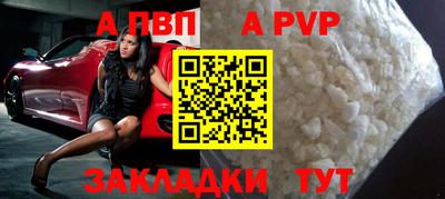 таблы Новокубанск