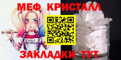 таблы Новокубанск