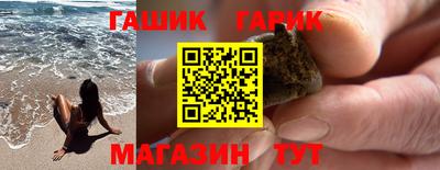 таблы Новокубанск