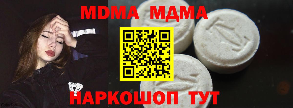 МДМА Molly  Вход с VPN  Ковров  MDMA Molly 
