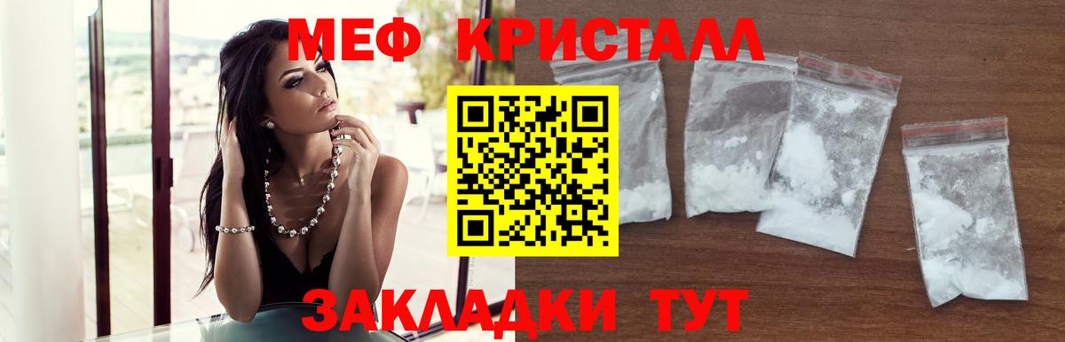 Меф мяу мяу  Ковров