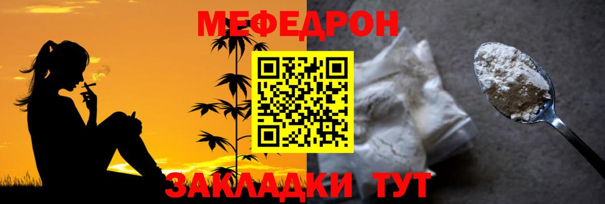Ковров  Меф мука  Вход с VPN  МЕФ мука 