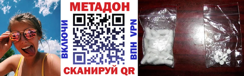 Метадон methadone  купить   Ковров 