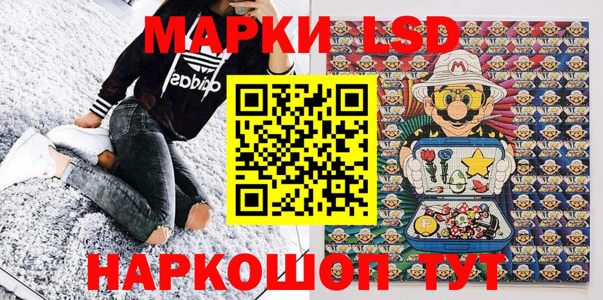 Наркотические марки 1,5мг Ковров