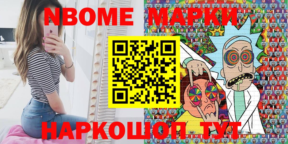 Ковров  Марки NBOMe 1,8мг  Вход с VPN  Марки NBOMe 1,8мг 