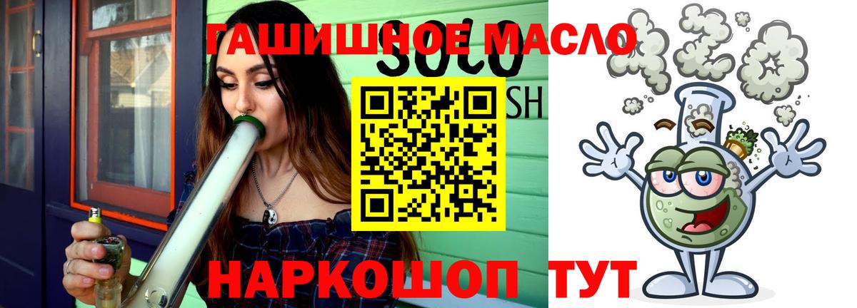 ТГК THC oil  ОМГ ОМГ онион  Ковров  Дистиллят ТГК гашишное масло  Вход с VPN 