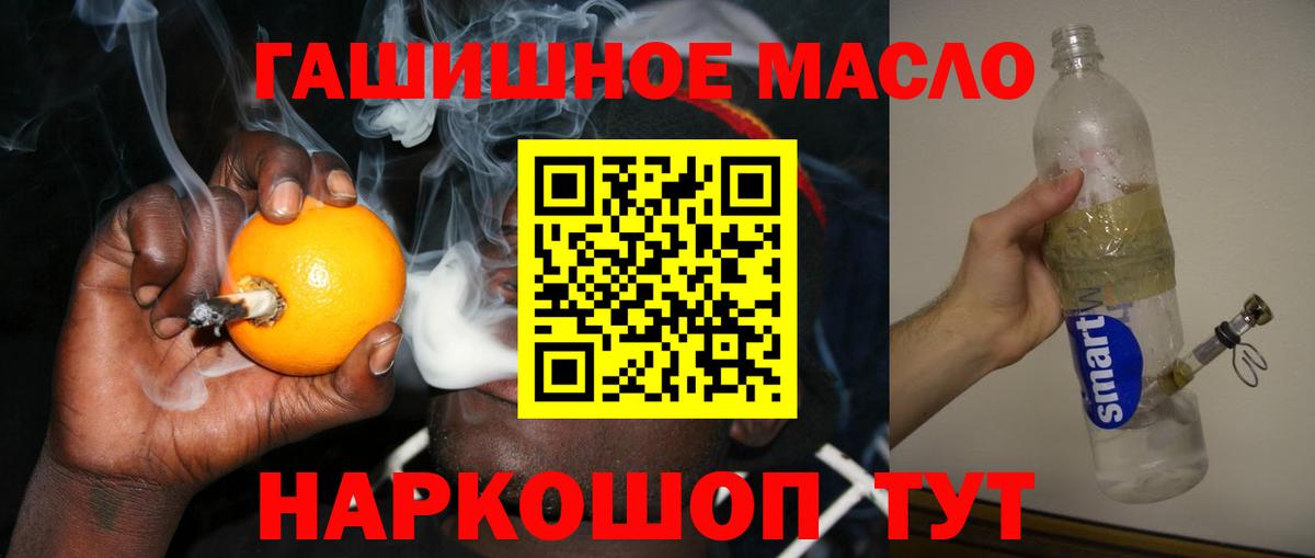 Дистиллят ТГК гашишное масло Ковров